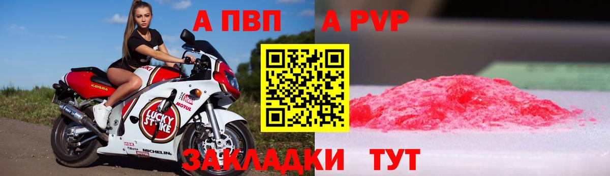 Alpha PVP СК КРИС  Вход с VPN  APVP крисы CK  Конаково  Alfa_PVP крисы CK 