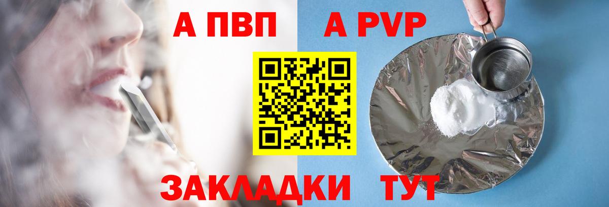 Alpha-PVP Crystall Конаково