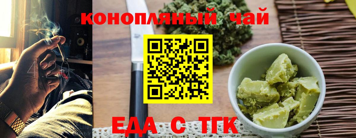 Конаково  Canna-Cookies конопля  Вход с VPN 