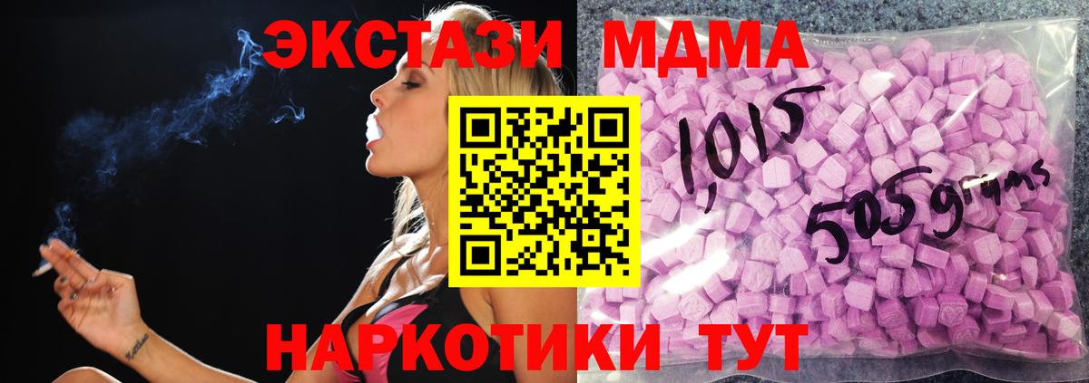 Экстази mix  ЭКСТАЗИ диски  Вход с VPN  Ecstasy  купить   Конаково 