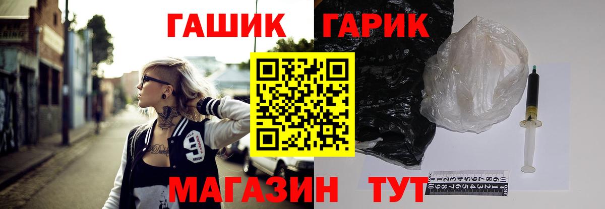 Гашиш гарик  Вход с VPN  Гашиш  купить   Конаково 