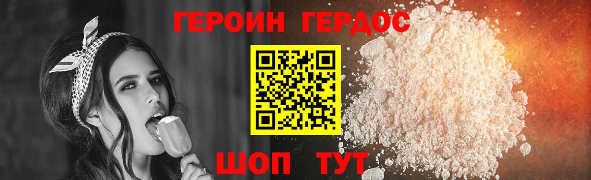 Конаково  Героин Афган  Вход с VPN 
