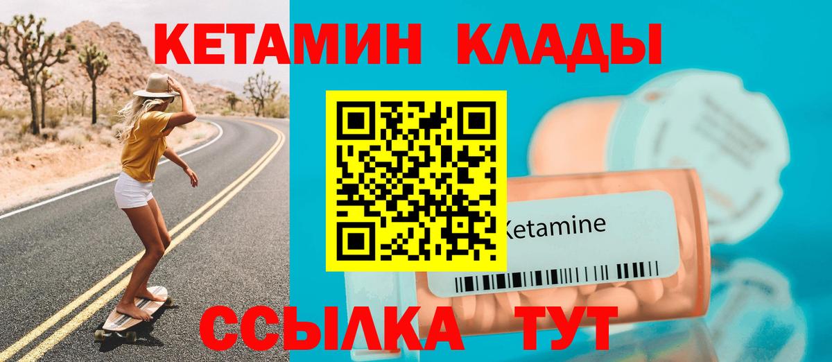 Кетамин VHQ Конаково