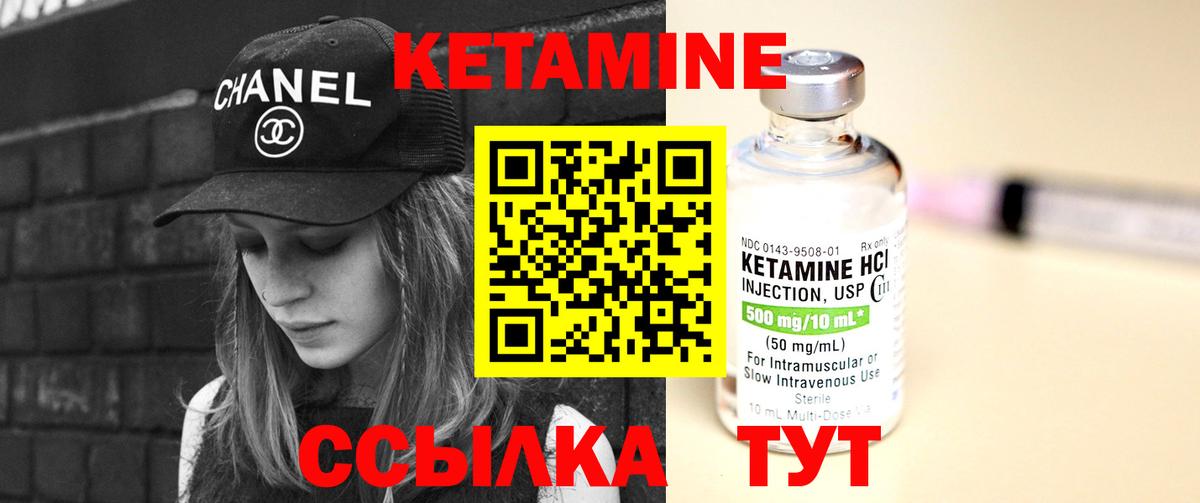 Конаково  КЕТАМИН VHQ  Вход с VPN 