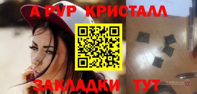 кристаллы Краснодар