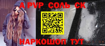 кристаллы Краснодар