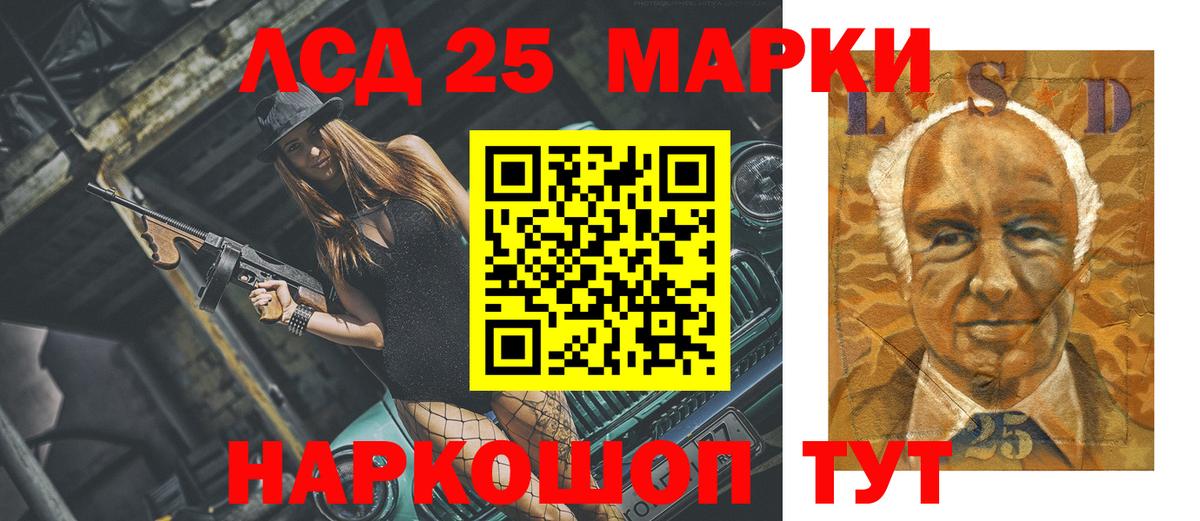 LSD-25 экстази кислота  Вход с VPN  LSD-25 экстази кислота  Конаково 