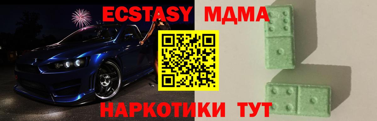 Конаково  MDMA Molly  МДМА crystal  MDMA  Вход с VPN 