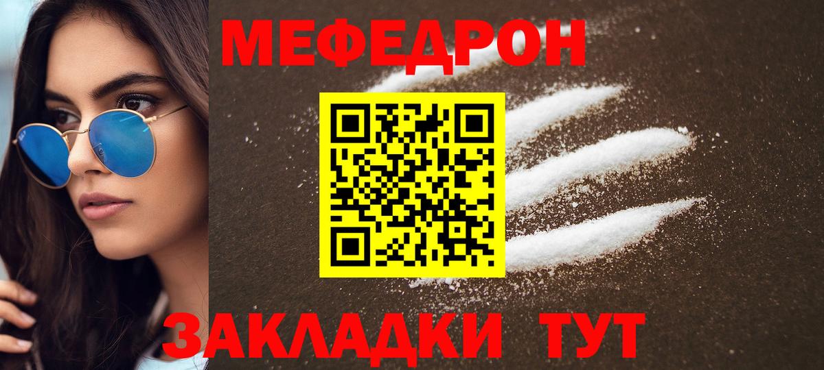 Меф мяу мяу  Вход с VPN  Конаково  МЯУ-МЯУ mephedrone 