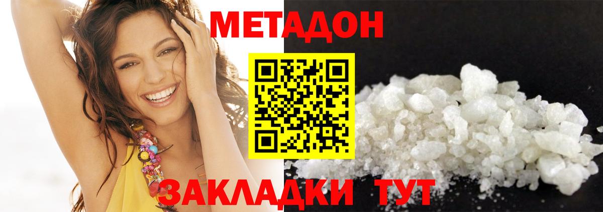 Метадон мёд  Вход с VPN  Конаково 