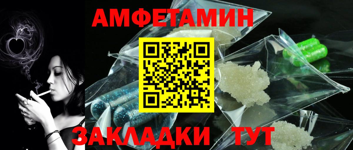 Первитин витя  Вход с VPN  Метамфетамин  Конаково 