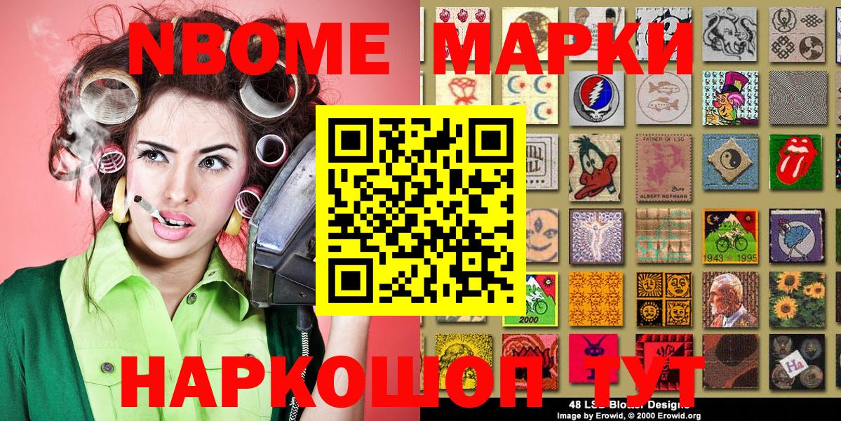 Конаково  Марки N-bome  Вход с VPN  Марки 25I-NBOMe 1,5мг 