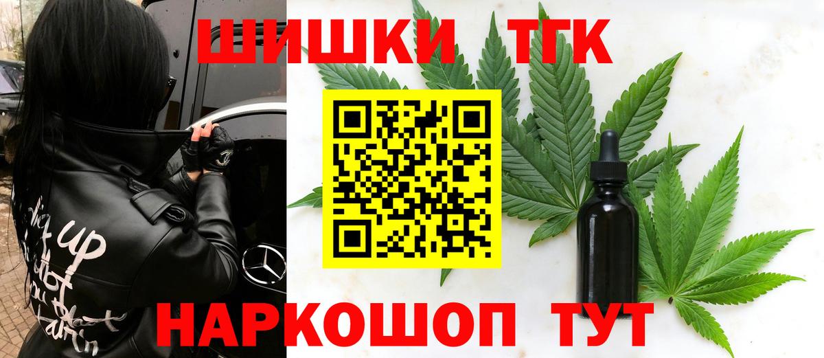 Каннабис сатива  Канабис планчик  Конаково  Вход с VPN  Бошки Шишки VHQ 